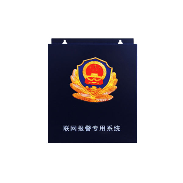 商鋪專用經(jīng)濟(jì)型工程聯(lián)網(wǎng)報警系統(tǒng) YL-007L3G