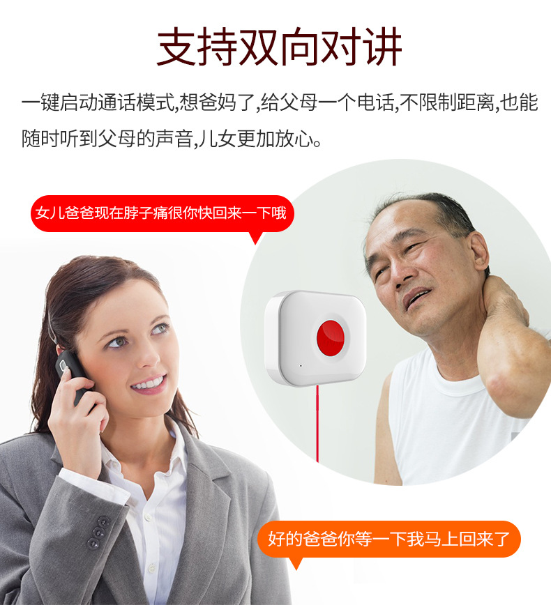 SOS緊急按鈕 SOS緊急按鈕